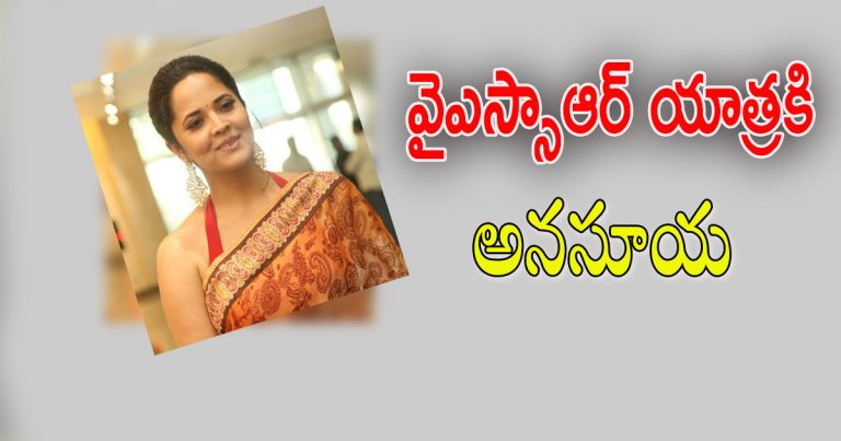 anasuya roped in to ysr biopic