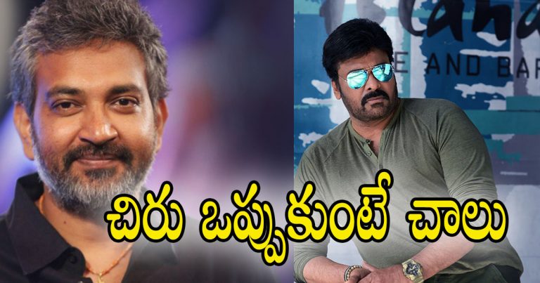 Rajamouli comments on megastar