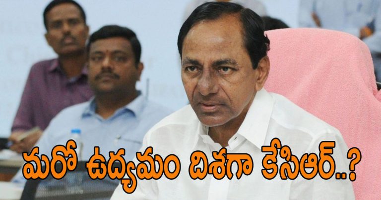 najar to play kcr in udhyama simham