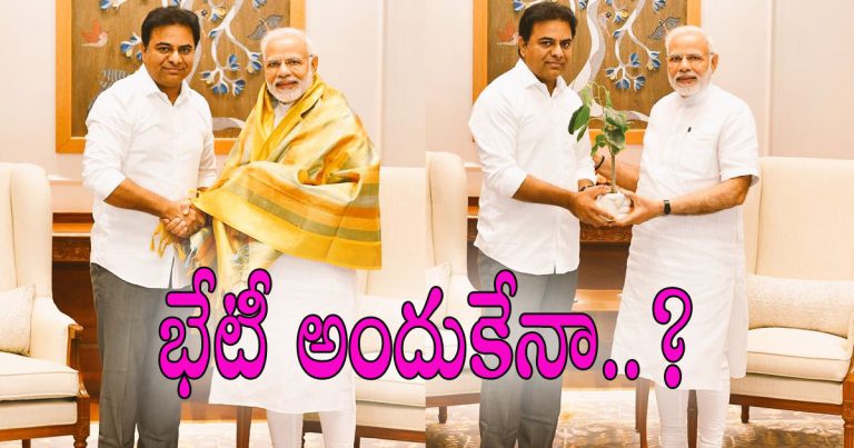 ktr meets modi