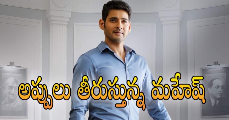 mahesh next movie updates