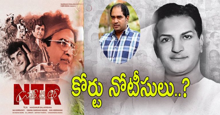 ntr biopic gets court notice