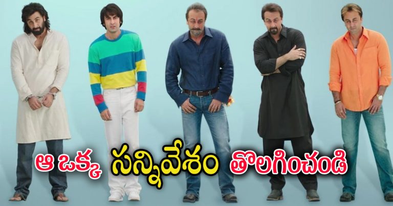 Sanju censor report