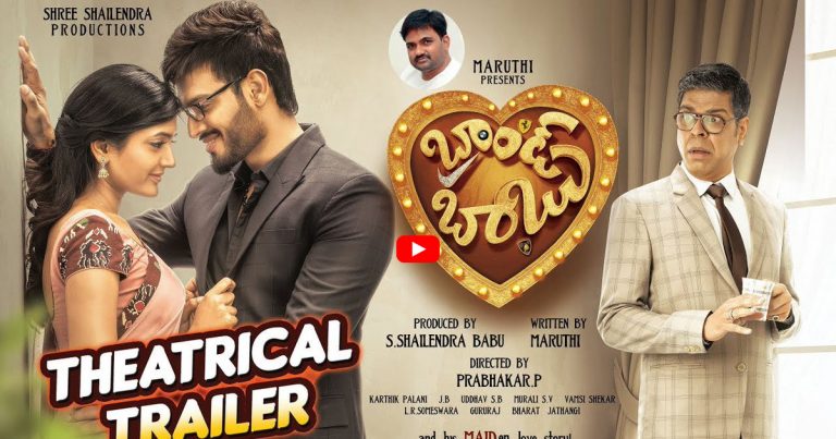 Brand babu theatrical trailer