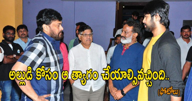 chiru comments on vijetha movie
