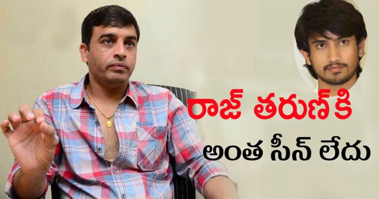 dil raju comments on raj tharun