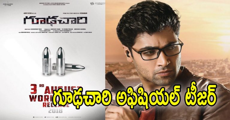 goodachari official teaser