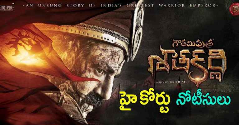 gauthamiputra shathkarni gets court notice