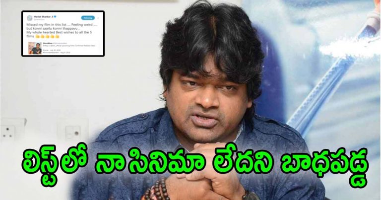 harish shankar emotional tweet