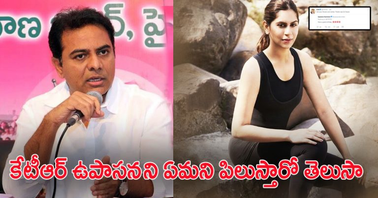 This is how ktr calls upasana