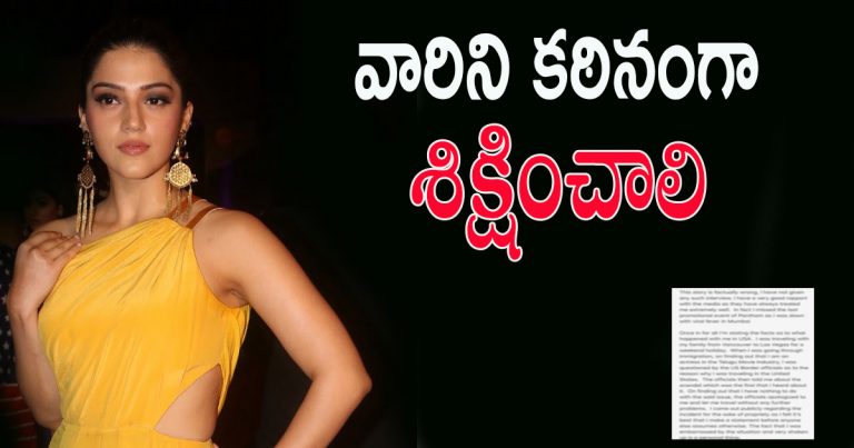 చికాగో రాకెట్ నిజాలు బయటపెట్టిన మెహ్రీన్.. Mehreen clarifies on Chicago racket