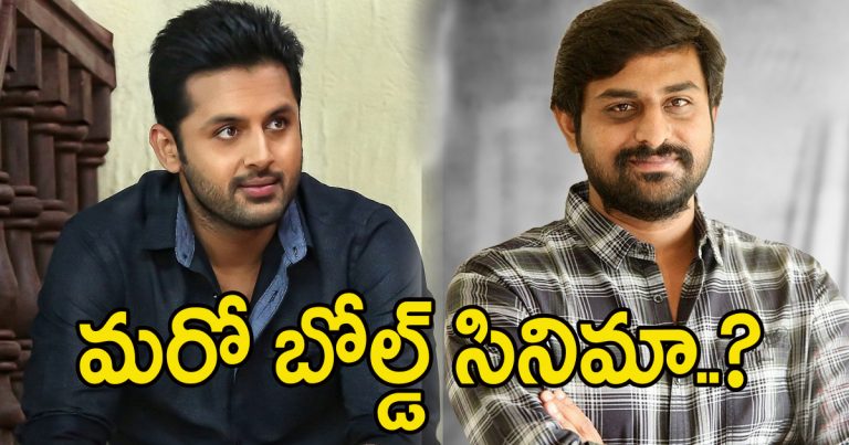 Rx100 director next with nithin?