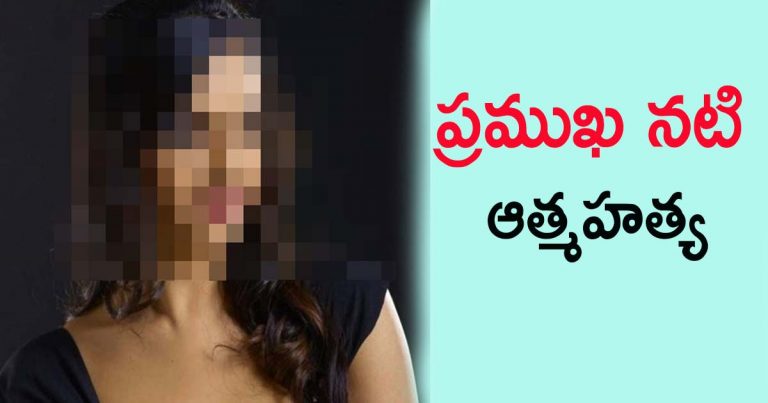 Tamil actress commits suicide