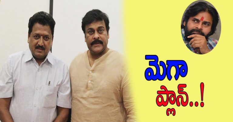 mega family support to janasena
