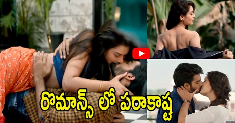లిప్ లాక్ సీన్స్ తో పిచ్చెక్కించిన పాయల్ రాజపుట్ payal rajput raises the temperature