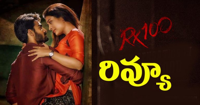 RX 100 review