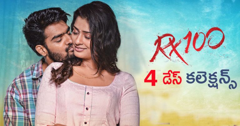 rx 100 4 days collections