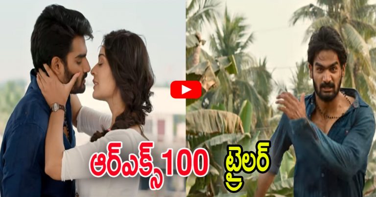 Rx100 trailer