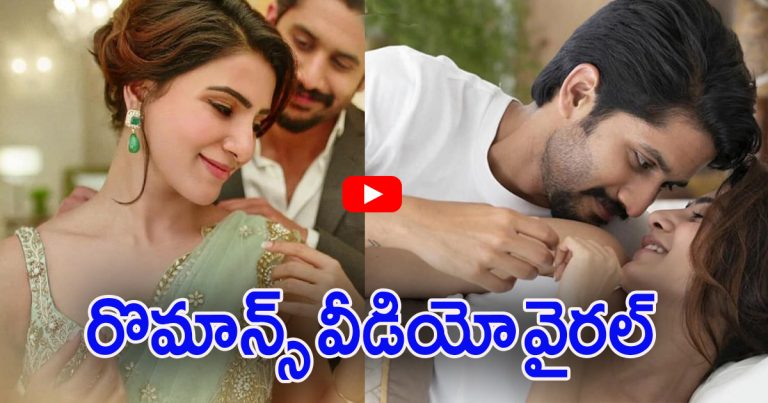 chaitanya samantha new ad video
