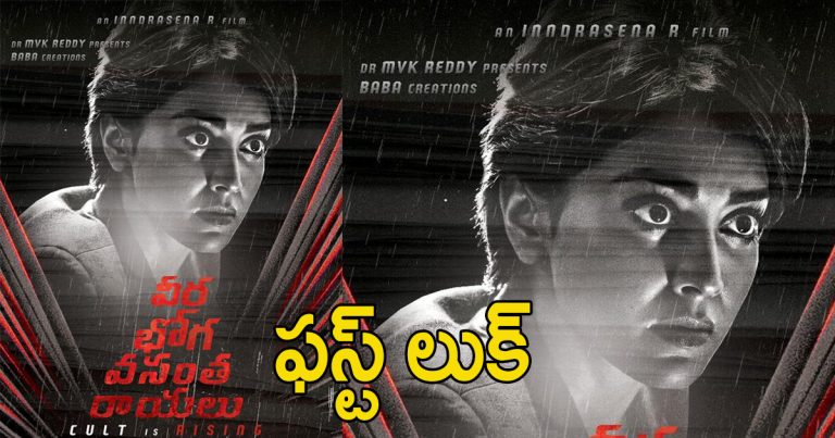 shriya look from vbvr