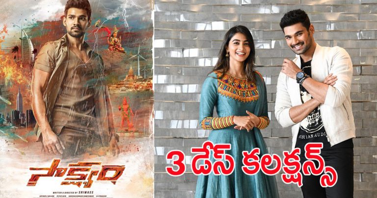 sakshyam 3 days collections