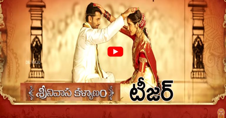 nithin's srinivasa kalyanam teasar