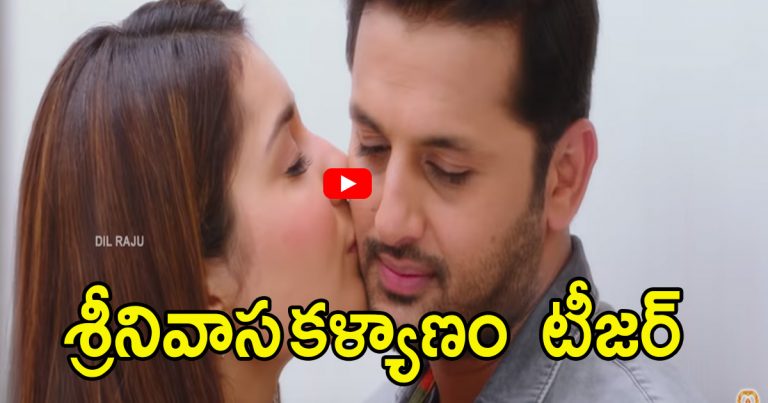 srinivasa kalyanam teaser