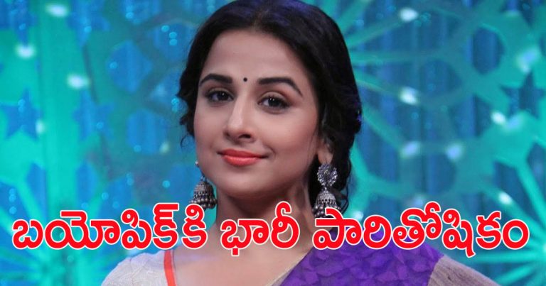 vidya balan's high remuneration