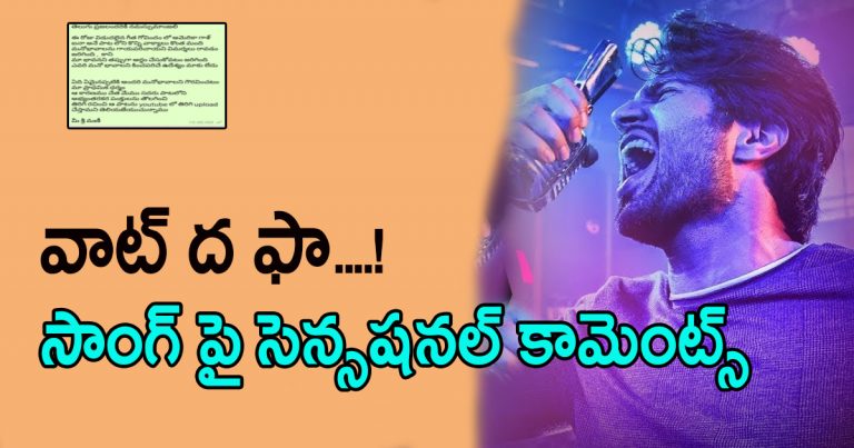 sri mani sensational comments on what the f song