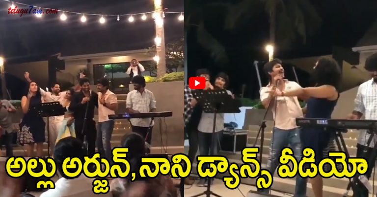 allu arjun and nani dance video