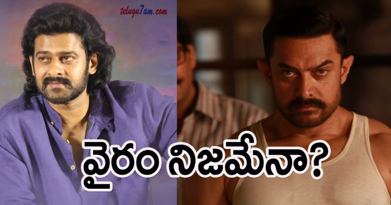 viral news on prabhas and amir