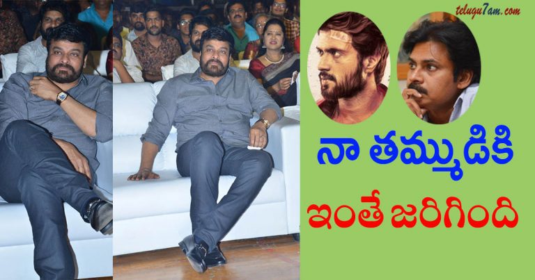 chiru sensational comments