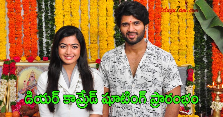 Dear Comrade Shooting Starts