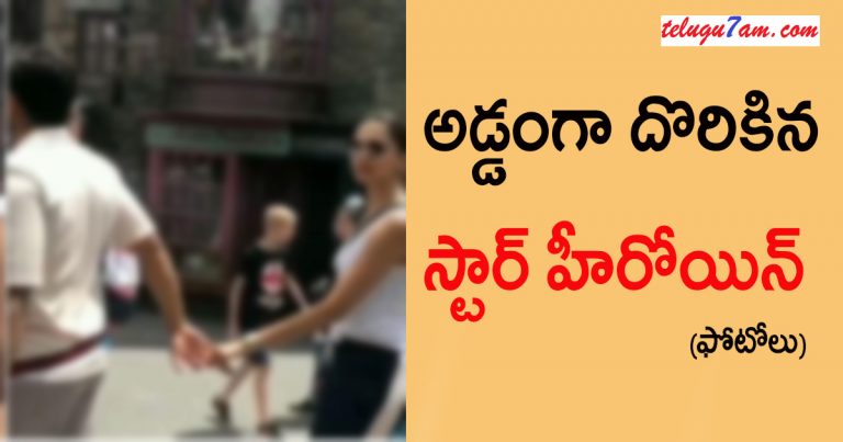 star actress spotted with lover