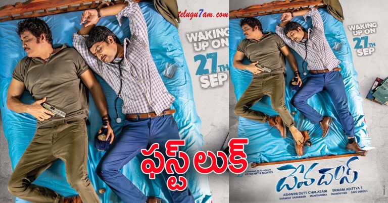 DevaDas First Look Unveiled