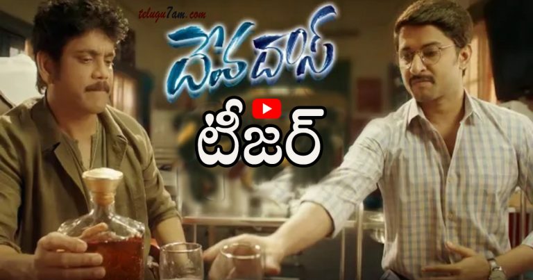 nagarjuna, nani devadas teaser