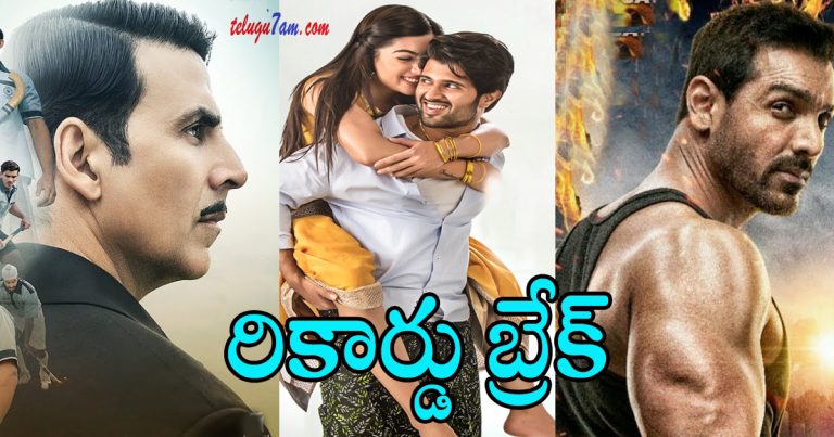 geetha govindham overseas collections
