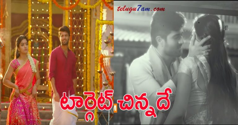 Geetha Govindam Worldwide Pre-Release Business