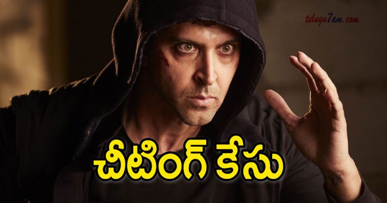 case filed against hrithik roshan