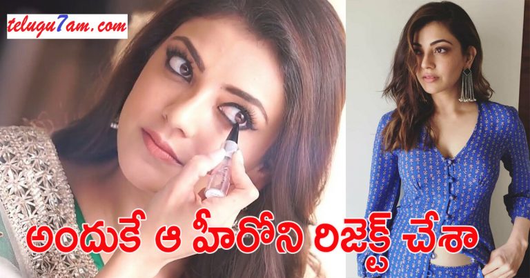 Kajal Rejects Movie With Star Hero