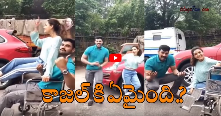 kajal in wheel chair