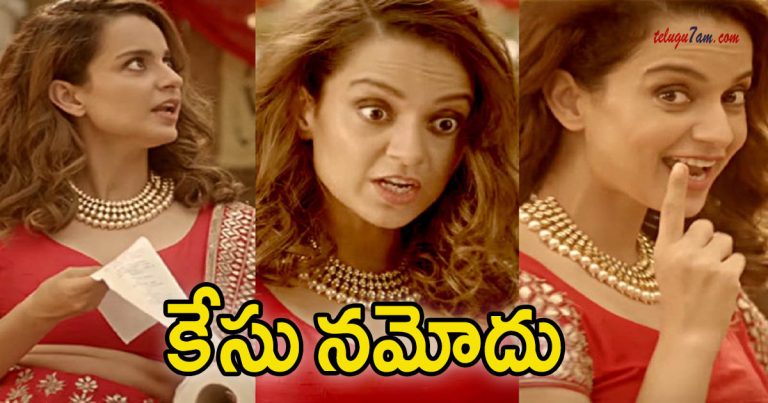 case filed against kangana in mumbai
