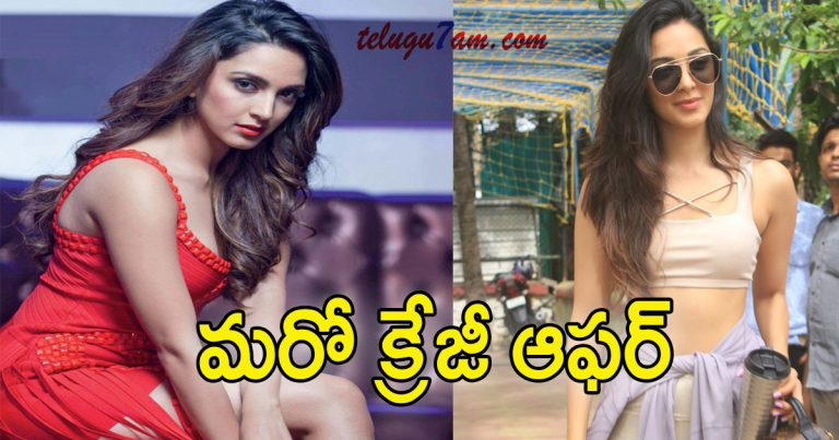 kiara advani bags a lucky offer