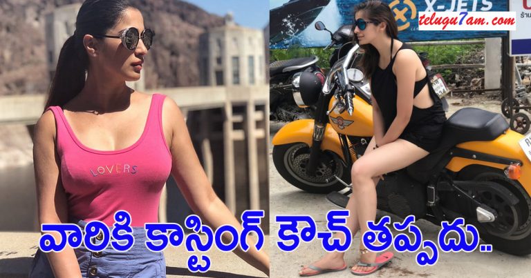 Raai laxmi comments on casting couch issue