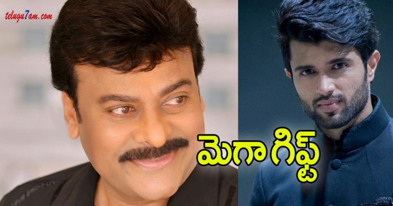 megastar to surprise vijay devarakonda