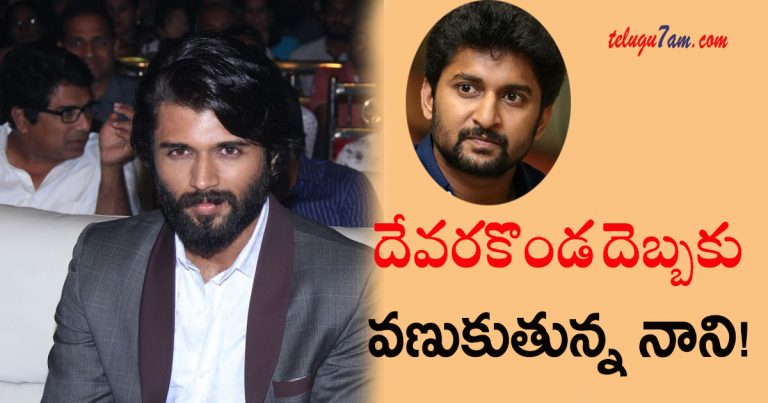 Vijay Devarakonda A Replacement For Nani Says Producers