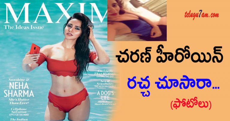 neha sharma maxim photoshoot