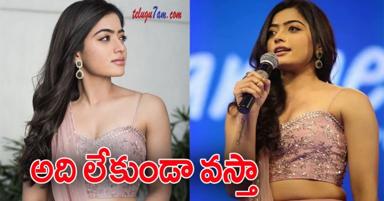 rashmika's shocking decision