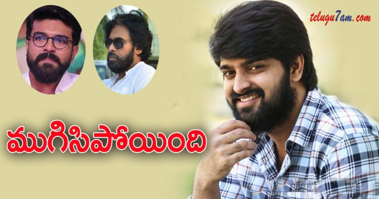 naga shaourya comments on charan, power star