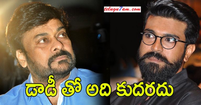 ram charan about saira